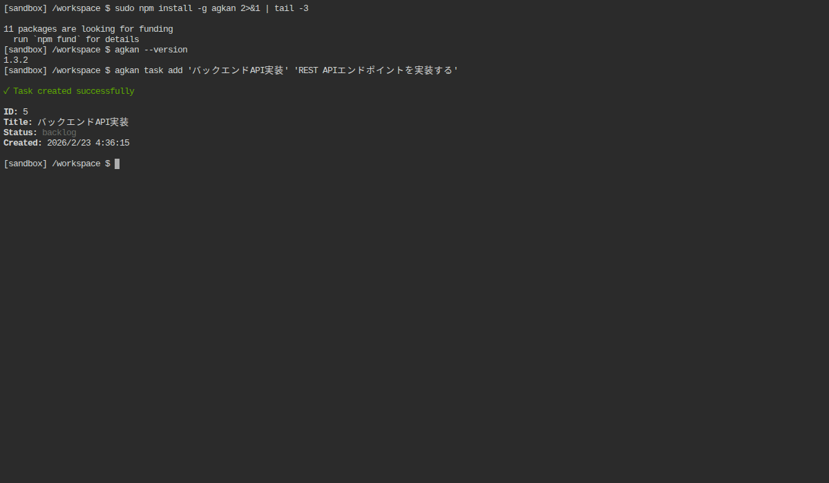 agkan task addコマンドでタスクを作成している様子