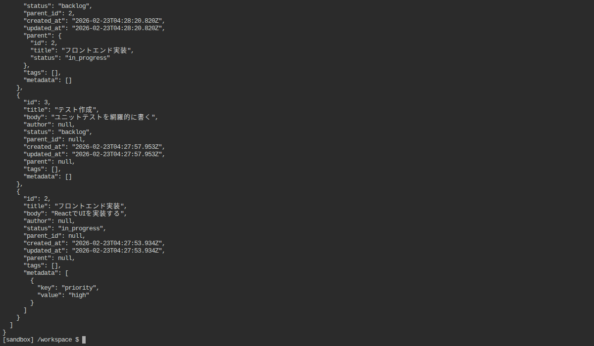 agkan task list --jsonコマンドでJSON形式の出力を表示している様子