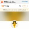 西野亮廣(キングコング)「#キンコン西野さんの朝礼」/ Voicy - 音声プラットフォーム